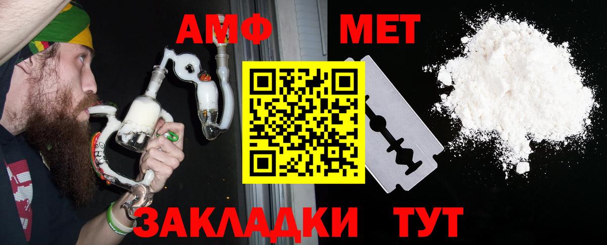 АМФЕТАМИН 97% Александров