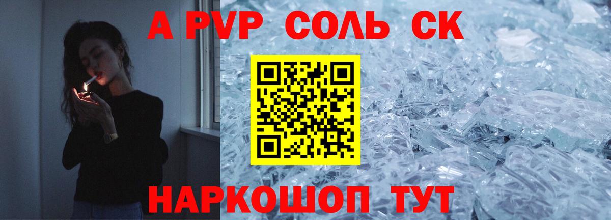 Alpha-PVP Соль  Alpha-PVP кристаллы  Александров  Вход с VPN  Alpha PVP мука 