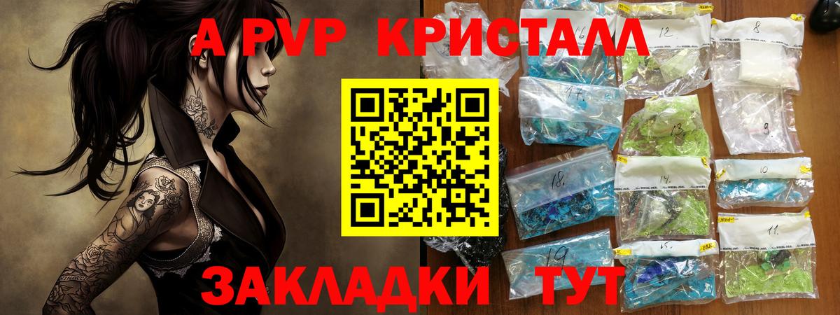Alpha-PVP СК КРИС Александров