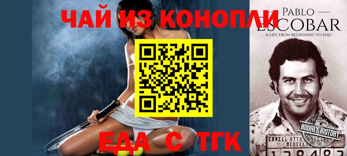 Александров  Canna-Cookies марихуана  Вход с VPN 