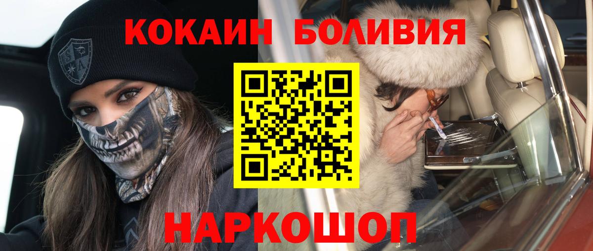 Cocaine  где купить наркотик  Вход с VPN  Александров  COCAIN 98%  COCAIN VHQ 