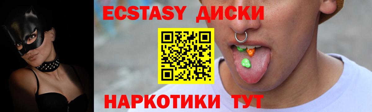 ЭКСТАЗИ VHQ  Вход с VPN  Александров  Ecstasy Cube 