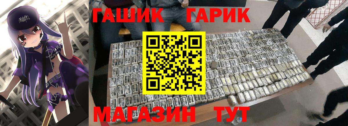 ГАШ хэш  ГАШИШ  Александров  Вход с VPN 