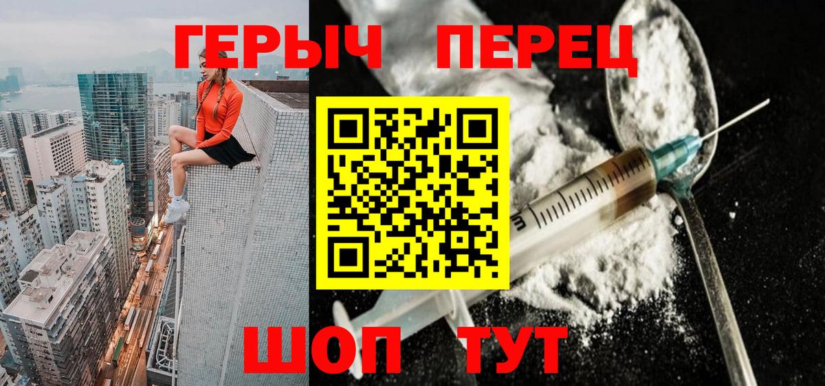 ГЕРОИН гречка Александров
