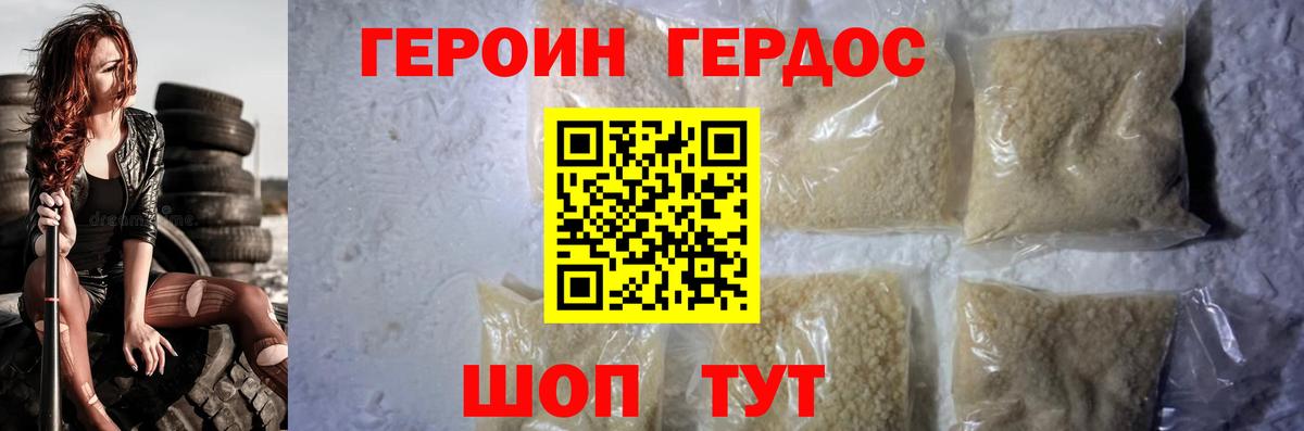 Александров  Героин гречка  Вход с VPN 