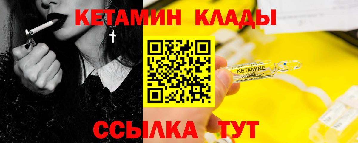 КЕТАМИН ketamine Александров