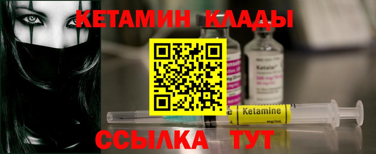 Кетамин ketamine  КЕТАМИН VHQ  Вход с VPN  Александров 