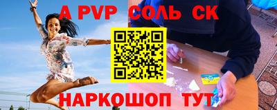 соль курить ск Краснокаменск