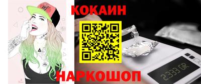 кокаин перу Краснодар