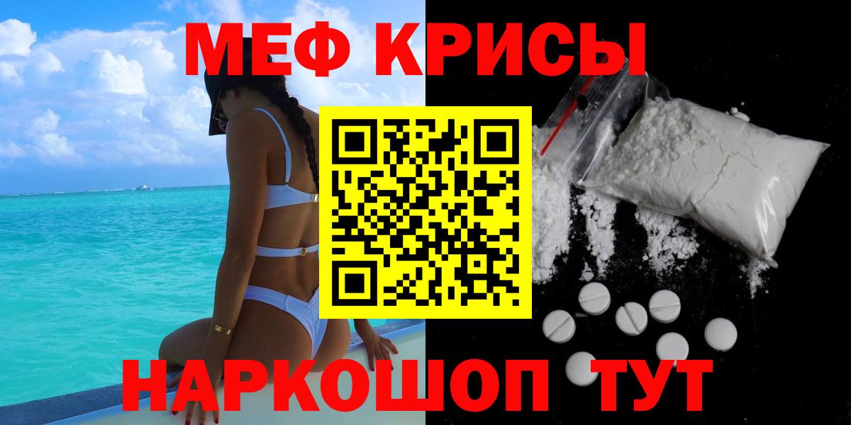 МЕФ  Меф мука  МЯУ-МЯУ  Вход с VPN  Александров  Мефедрон VHQ 