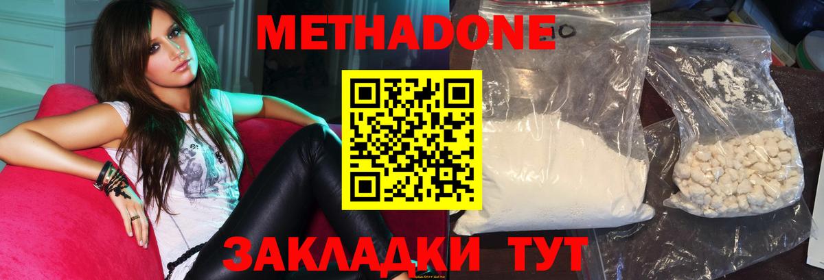 Метадон кристалл  МЕГА ССЫЛКА  Александров  Вход с VPN 