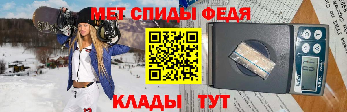 Первитин кристалл Александров