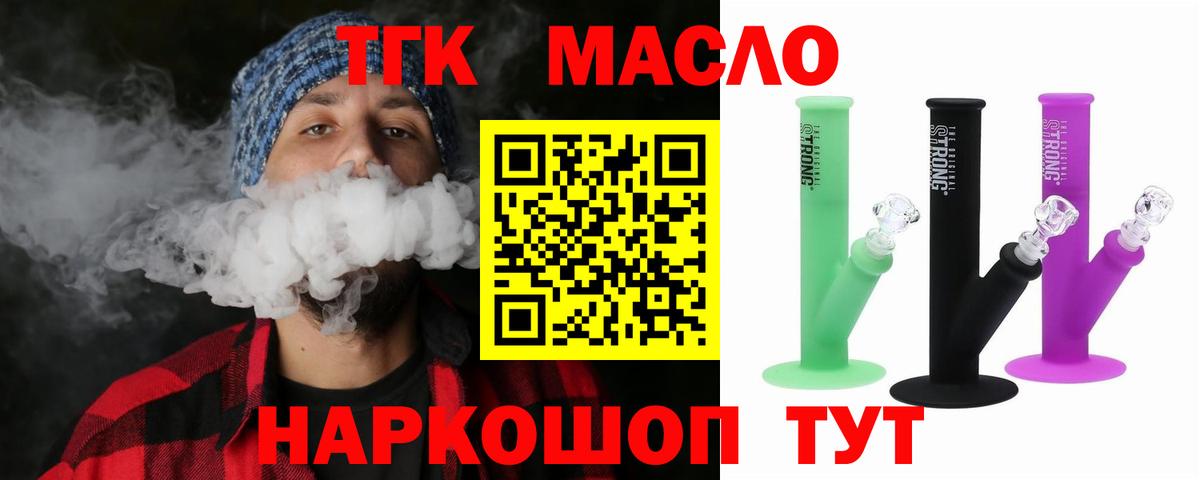 Александров  Дистиллят ТГК жижа  Вход с VPN 